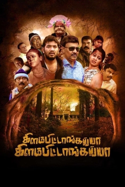 Watch Kilambitaangayaa Kilambitaangayaa movies free hd online