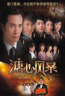 Watch Heart of Greed movies free hd online