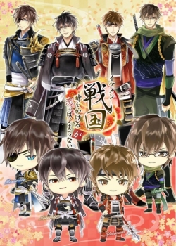 Watch Ikemen Sengoku: Toki wo Kakeru ga Koi wa Hajimaranai movies free hd online