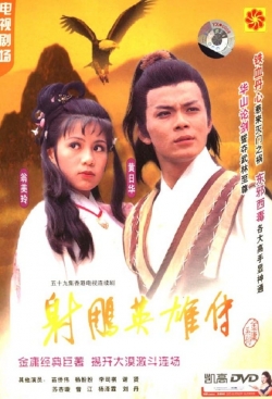 Watch The Legend of the Condor Heroes movies free hd online