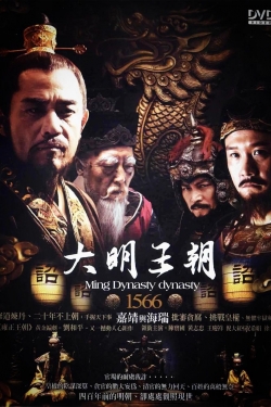 Watch Ming Dynasty in 1566 movies free hd online