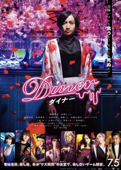 Watch Diner movies free hd online