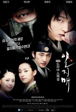 Watch Iljimae movies free hd online