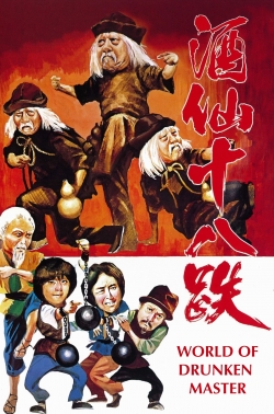 Watch The World of the Drunken Master movies free hd online