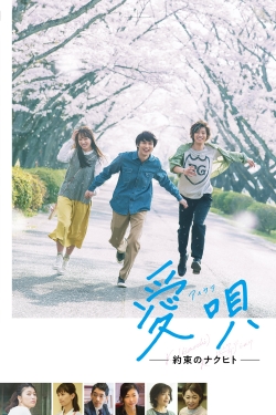 Watch Aiuta: My Promise to Nakuhito movies free hd online