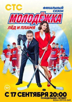 Watch The Junior Team movies free hd online