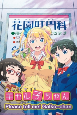 Watch Please Tell Me! Galko-chan movies free hd online