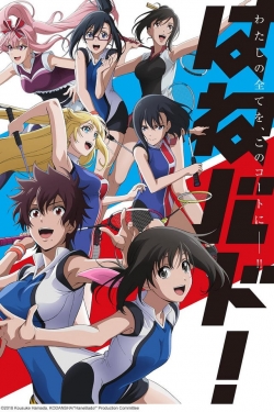 Watch HANEBADO! movies free hd online