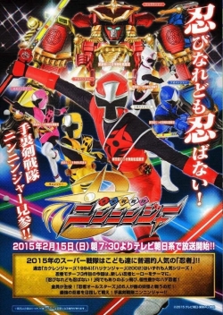 Watch Shuriken Sentai Ninninger movies free hd online