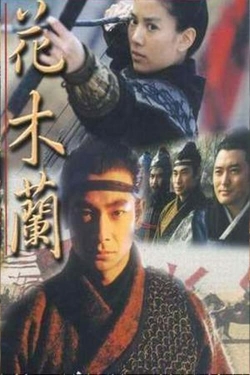 Watch Hua Mulan movies free hd online