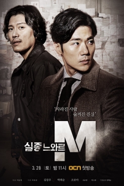 Watch Missing Noir M movies free hd online