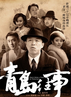 Watch Once Upon a Time in Qingdao movies free hd online