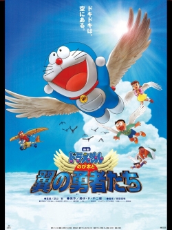 Watch Doraemon: Nobita and the Winged Braves movies free hd online