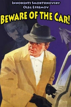 Watch Beware of the Car! movies free hd online