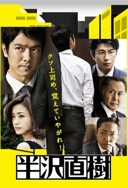 Watch Hanzawa Naoki movies free hd online