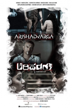 Watch Arishadvarga movies free hd online