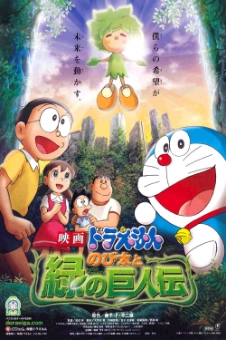 Watch Doraemon: Nobita and the Green Giant Legend movies free hd online