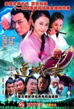 Watch Lian Cheng Jue movies free hd online