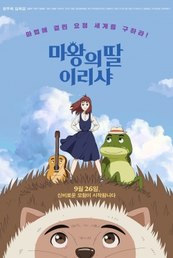 Watch Ireesha, The Daughter of Elf-king movies free hd online