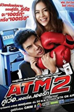 Watch ATM 2: Koo ver Error Er Rak movies free hd online