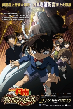 Watch Detective Conan: Full Score of Fear movies free hd online