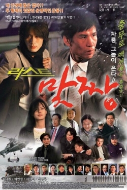 Watch Matjjang movies free hd online