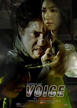 Watch Voice สัมผัสเสียงมรณะ movies free hd online