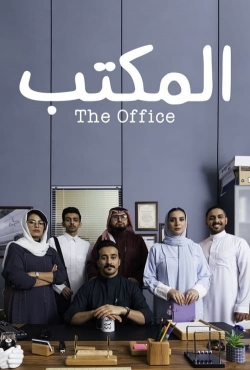 Watch The Office (SA) movies free hd online