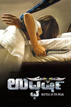 Watch Udgharsha movies free hd online