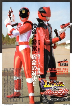 Watch Kaitou Sentai Lupinranger VS Keisatsu Sentai Patranger movies free hd online