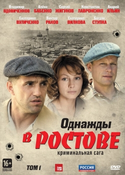 Watch Once Upon a Time in Rostov movies free hd online