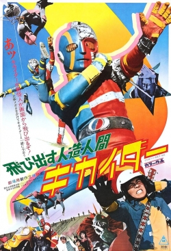 Watch Android Kikaider movies free hd online