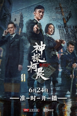 Watch Detective Ke Chen movies free hd online