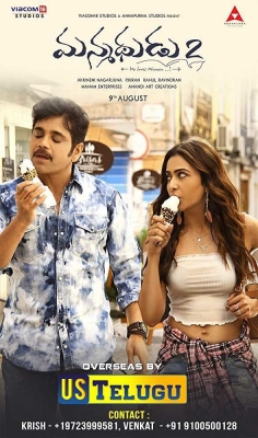 Watch Manmadhudu 2 movies free hd online