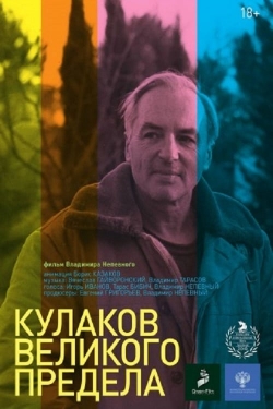 Watch Great Extremes Kulakov movies free hd online