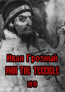 Watch Ivan the Terrible movies free hd online