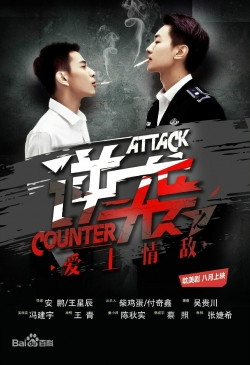 Watch Counter Attack movies free hd online