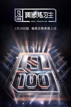 Watch Idol Producer movies free hd online