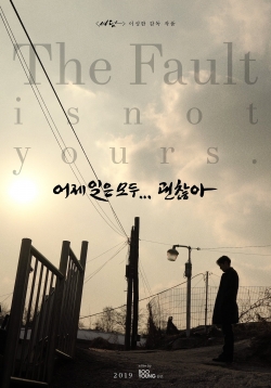 Watch The Fault is Not Yours movies free hd online