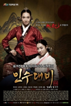 Watch Queen Insoo movies free hd online