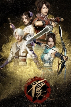 Watch Bu Liang Ren movies free hd online