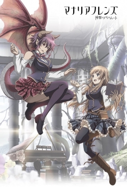 Watch duplicate - Rage of Bahamut: Manaria Friends movies free hd online