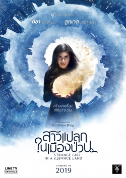 Watch Strange Girl in a Strange Land movies free hd online