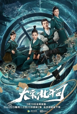 Watch The Plough Department of Song Dynasty movies free hd online