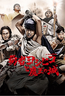 Watch The Brave 'Yoshihiko' movies free hd online