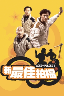 Watch Aces Go Places V: The Terracotta Hit movies free hd online