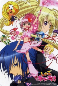 Watch Shugo Chara! movies free hd online