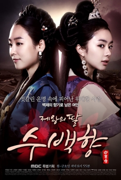 Watch Su Baek-hyang, The King's Daughter movies free hd online