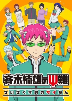 Watch The Disastrous Life of Saiki K. movies free hd online