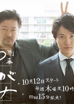 Watch Detective Yugami movies free hd online